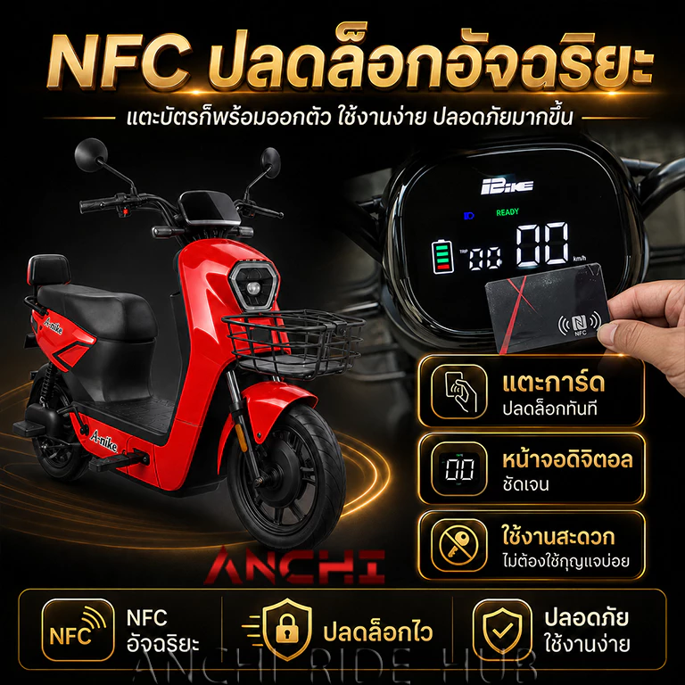Anchi จักรยานไฟฟ้า 800W thumbnail 7