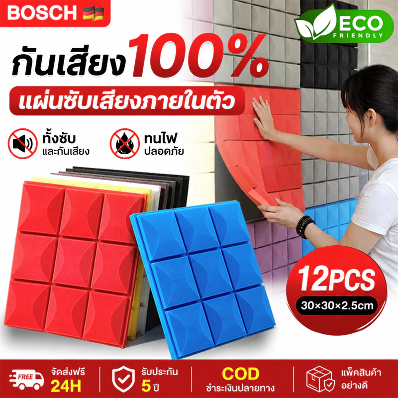 แผ่นซับเสียงกาวในตัว ฟองน้ำซับเสียง ขนาด 30*30 ที่เก็บเสียงห้อง ติดผนังเเบบ กันความร้อน ติดตั้งง่าย