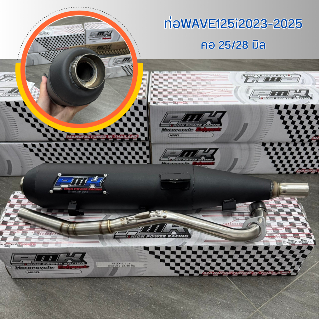 ท่อ PMK RACING 110i 125 125i 125iled w100 มอก.341-2543