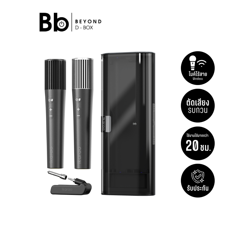 ไมโครโฟนไร้สาย IKARAO Micbox Pro by BB Beyond D-Box