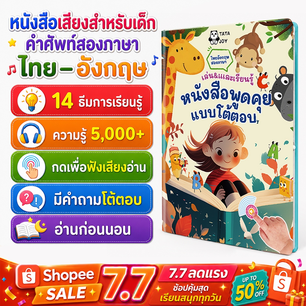 COD หนังสือ เด็ก หนังสือ พูด ได้ นิทานสารานุกรมสองภาษา 14 หัวข้อยอดนิยม ของขวัญสำหรับเด็กทารก