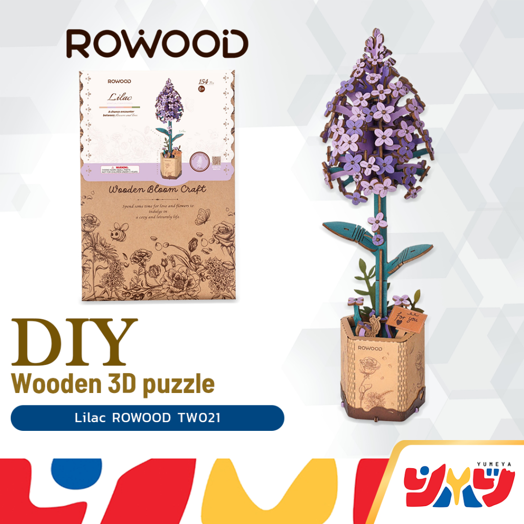 Robotime & Rolife ชุดโมเดลตัวต่อไม้ ดอกไม้ Wooden 3D puzzle Lilac ROWOOD TW021