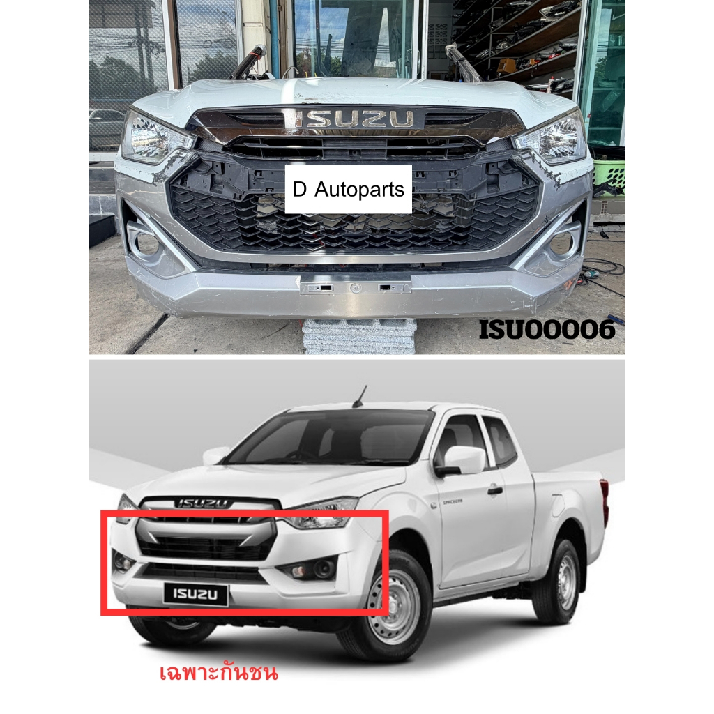กันชนหน้า DMAX 2024 ตัวเตี้ย ใส่กับไฟหน้า DMAX 2020-2023, กระจังหน้าบน DMAX 2020-2023, กระจังหน้าล่า