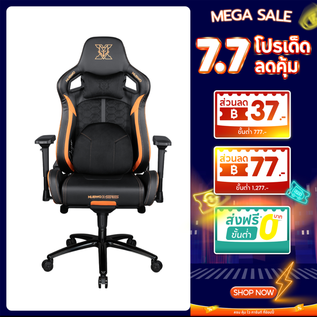 [มีส่วนลด + แถม] NUBWO เก้าอี้เกมมิ่ง Gaming Chair X121 ปรับแขนได้ 4 ทิศทาง ขาเหล็กแข็งแรงทนทานรับน้ำหนักมากถึง 150KG.