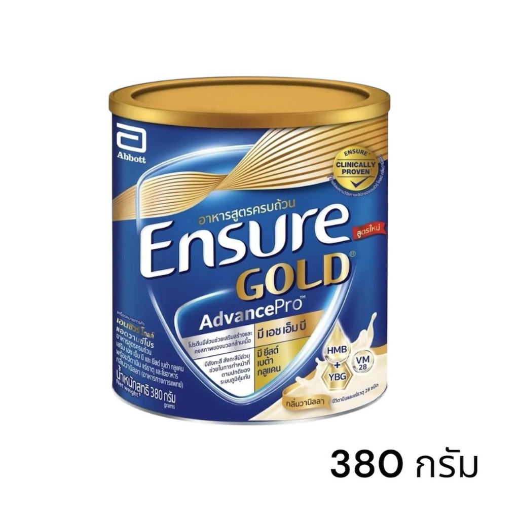 Ensure เอนชัวร์ อาหารสูตรครบถ้วน กลิ่นวนิลา ขนาด 380 กรัม ( 1กระป๋อง)