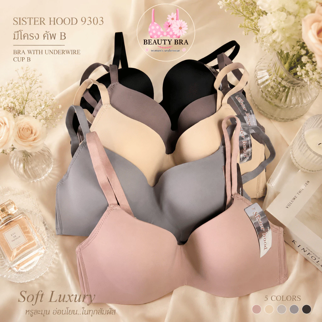 Sister Hood 9303 เสื้อในมีโครง ฟองบาง คัพ B34-38 บราล็อกทรง เก็บกระชับอก มีผ้ารองด้านข้าง บราผู้หญิง
