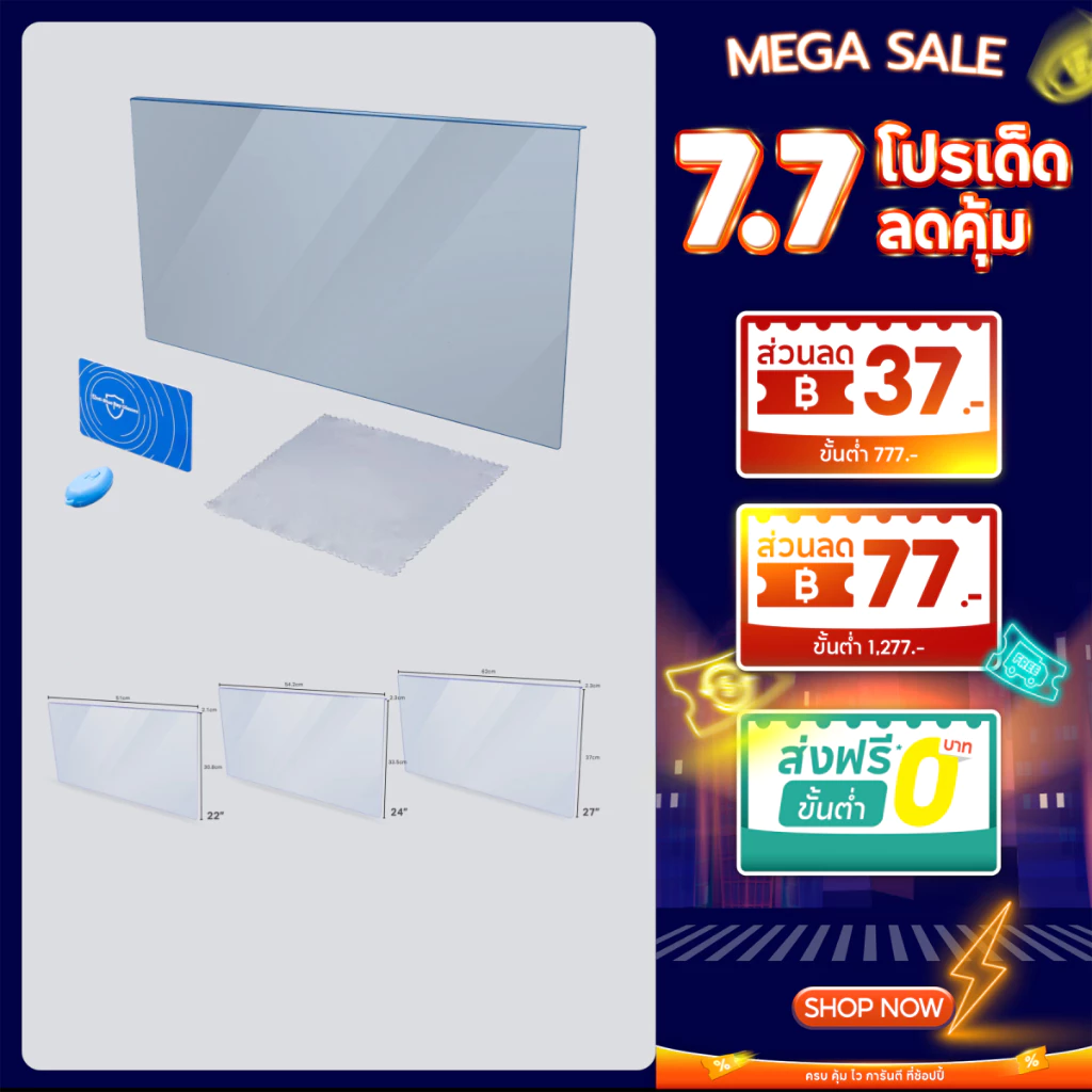 NUBWO ป้องกันแสงสีฟ้า รุ่น NSP1 มีให้เลือก 3 ขนาด 22″ 24″ 27″ ช่วยบล็อคแสงสีฟ้าได้ถึง 95% และรังสี UV ได้ 60%