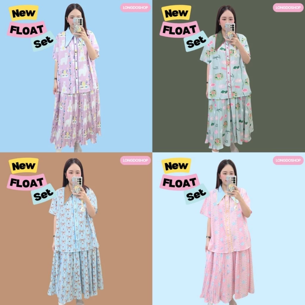 Float set ชุดเซ็ท2ชิ้น เสื้อ+กระโปรงยาวอัดพลีท อก50"