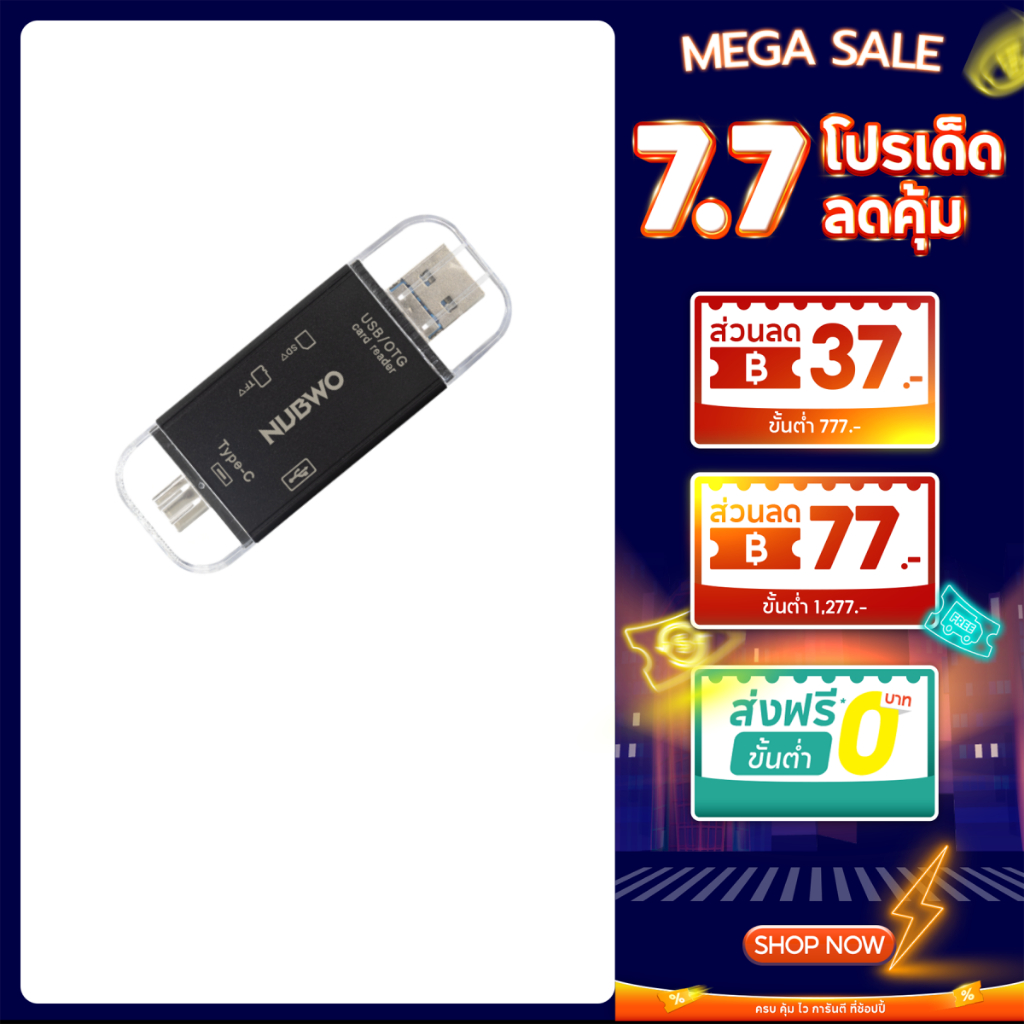 NUBWO 6 in 1 Card Reader & Hub รุ่น NCR140 ขนาดพกพา มีหัว Type-C / Micro-USB / USB-A รองรับอุปกรณ์หลากหลาย