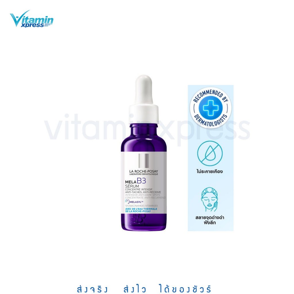 ลา โรช-โพเซย์ La Roche-Posay Mela B3 Serum MELASYL 30ml เมลาซิล เซรั่มจัดการจุดด่างดำฝังลึก