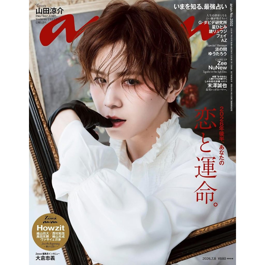 (Pre-order) anan No. 2502 (July 8, 2026 Issue) Cover : Yamada Ryosuke CLOSE UP Zee & NuNew