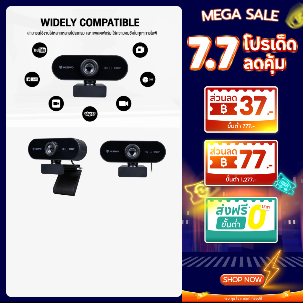[ประกัน 1 ปี] NUBWO กล้องเว็บแคม NWC591 HD Manual Focus With Built-in Microphone หมุนได้ 360° สำหรับประชุม เรียนออนไลน์