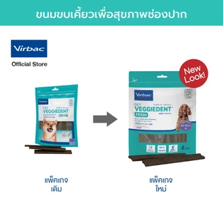 Virbac - 2 X ขนมขบเคี้ยวทำความสะอาดฟัน เวจจี้เด็นท์ เฟรช - ขนาด M 375 กรัม [C.E.T.® VeggieDent FR3SH - M 375 g x 2 packs