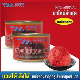 เหยื่อตกปลานิลฟ้าสูตรเด็ด เหยื่อจีนตกปลานิล หัวเชื้อผง