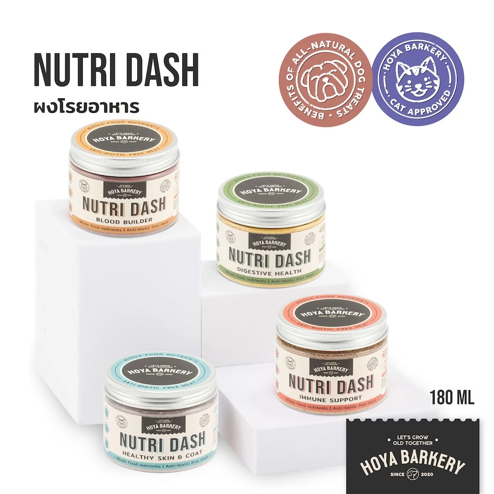 ผงโรยอาหารบำรุงสุขภาพน้องหมา น้องแมว Nutri Dash meal topper Hoya Barkery all natural
