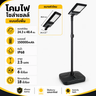 โคมไฟสวนโซล่าเซลล์ ฐานถังน้ำ เคลื่อนย้ายได้สะดวก กันน้ำ IP68 LED สว่างจ้า ใช้งานกลางแจ้ง พร้อมส่ง
