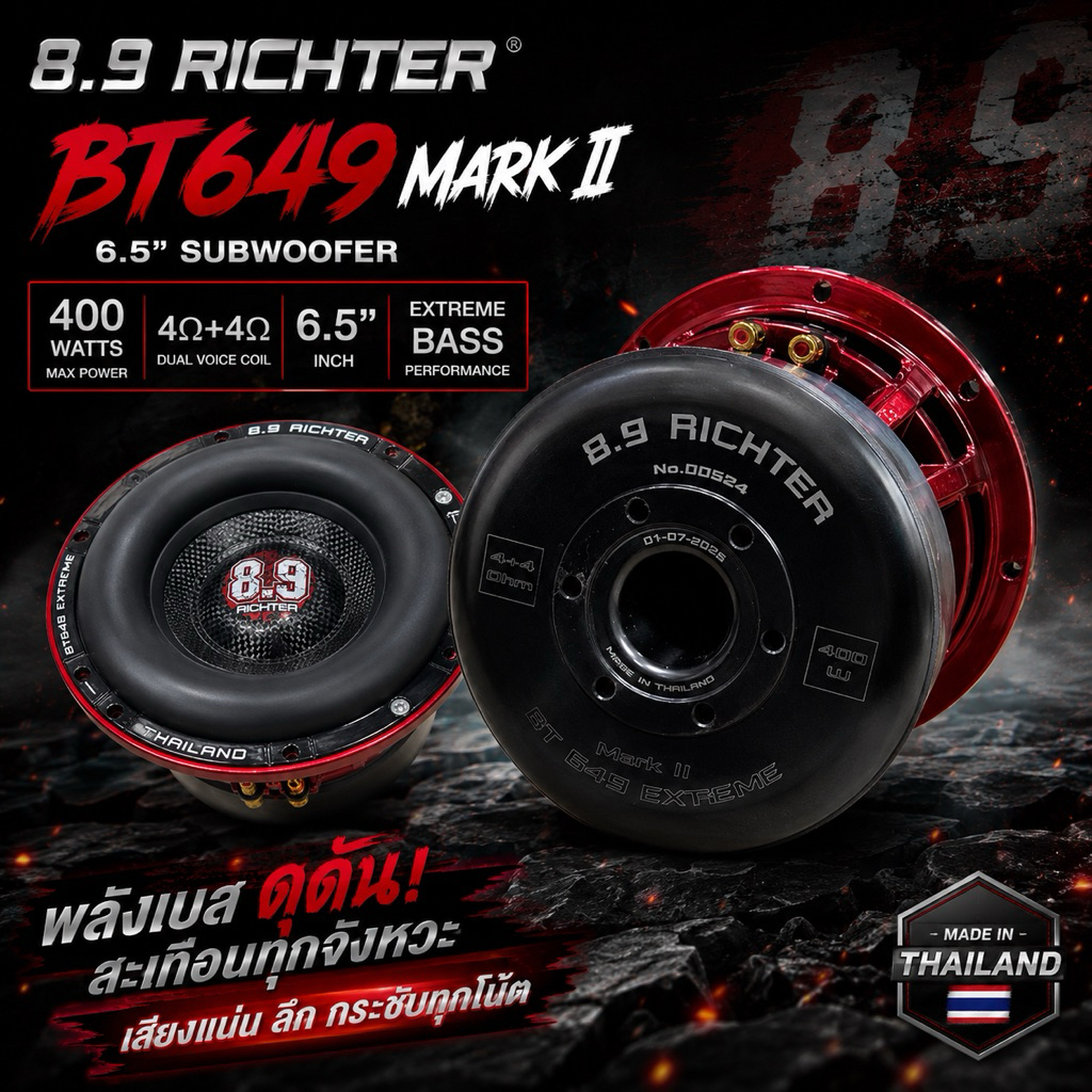ดอกลำโพงซับวูฟเฟอร์ 6.5นิ้ว 8.9 ริกเตอร์ รุ่น MARK ll EXTREAME 400w ใหม่ 4Ω+4Ω 400W ของแท้