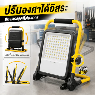 [พร้อมส่ง] โคมไฟทำงานแบบขาตั้ง ปรับหัวไฟได้ 320° ชาร์จผ่าน USB แบตเตอรี่ 10000mAh ใช้งานได้นาน 100W สว่างจ้า 6500K พร้อม