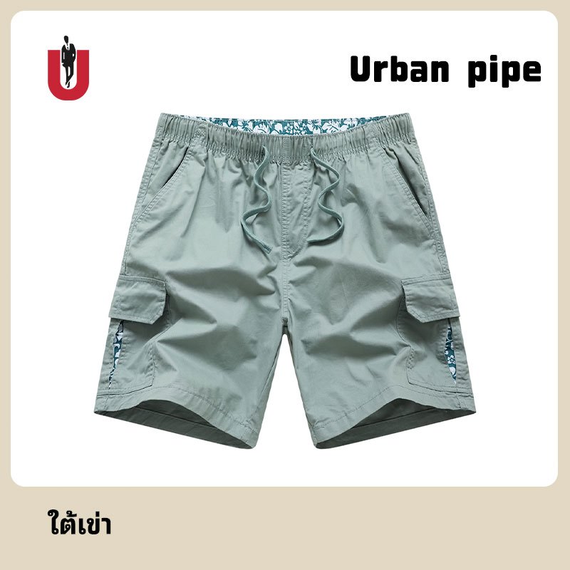 กางเกงขาสั้นคาร์โก้แบรนด์ URBAN PIPE สำหรับผู้ชาย มี 6 กระเป๋า สีพื้น มีสายรัด กางเกงขาสั้นยาวถึงเข่า 5218
