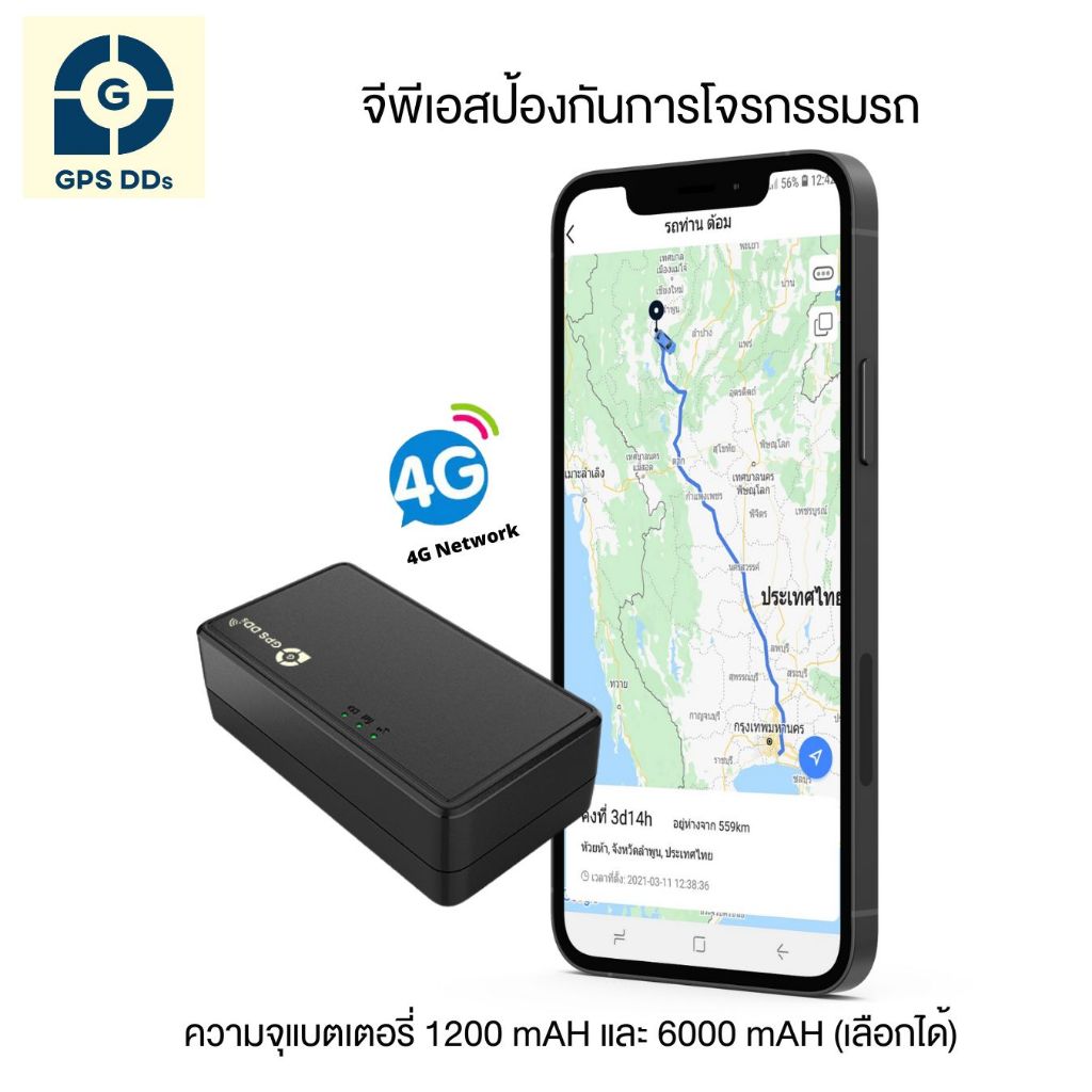 GPSDD รุ่น GDD030L GPS ติดตามแบบพกพา ป้องกันรถหาย ติดตามแบบเรียลทาม ขนาดแบตเตอรี่ 1200 mAH,6000 mAH 