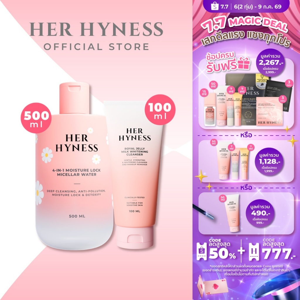 [เซตคลีนผิวคูณสอง Double Cleansing Set] MICELLAR WATER 500ML + JELLY CLEANSER 100ML