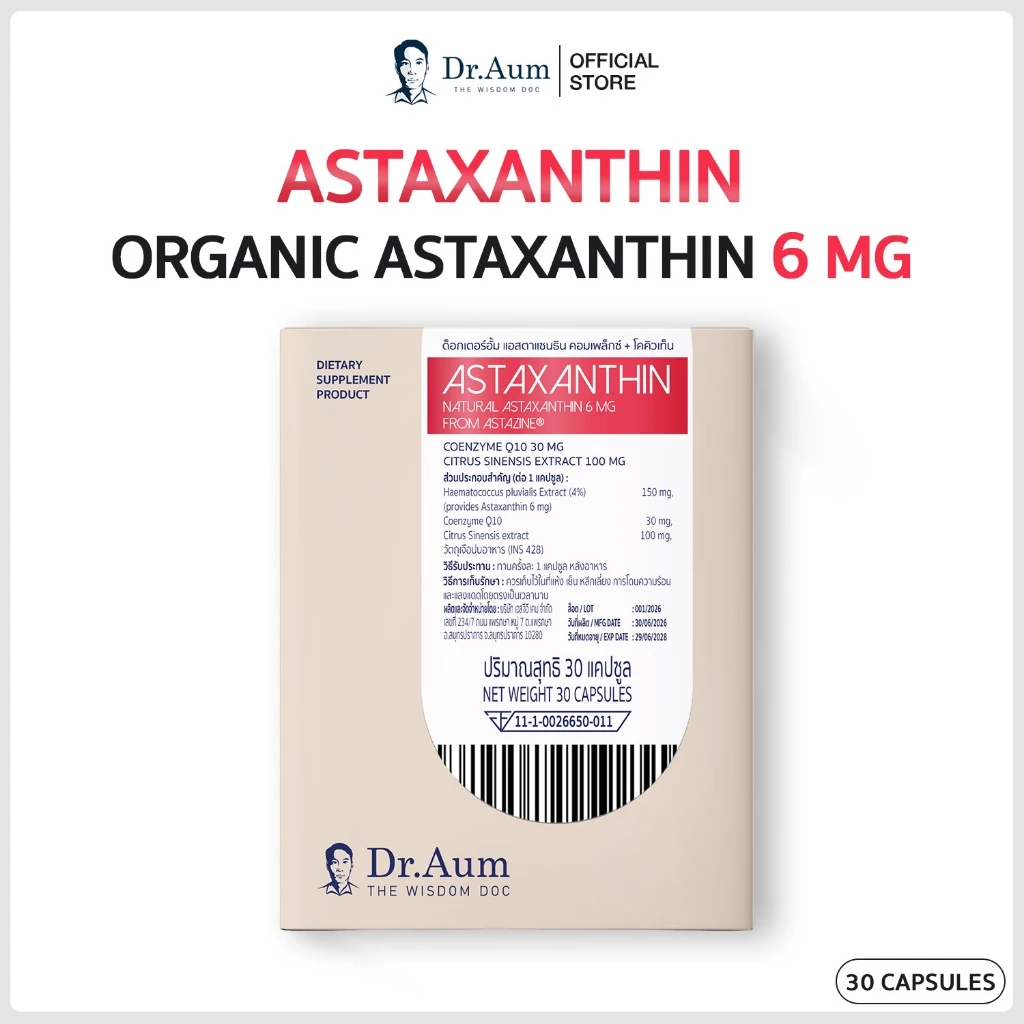[Dr.Aum] ด็อกเตอร์ อั้ม แอสตาแซนธิน 6 มก Astaxanthin Complex + CoQ10 + Blood Orange Extract 6 mg