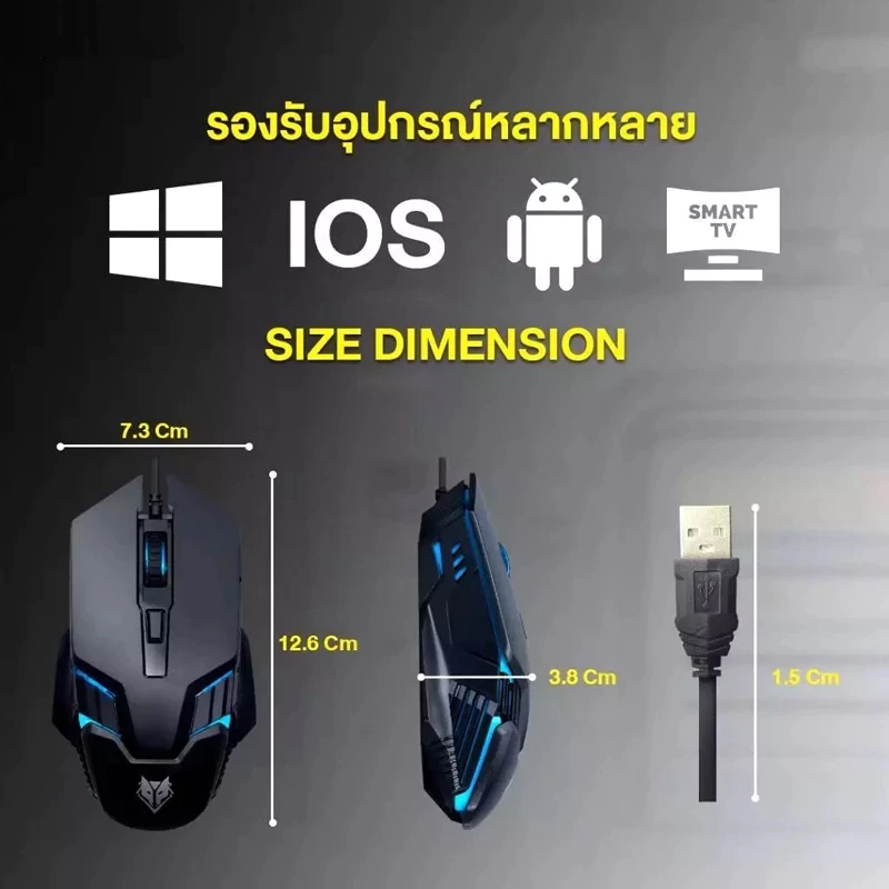 เมาส์เกมมิ่ง RGB มีสาย USB ปรับ DPI ได้ thumbnail 4