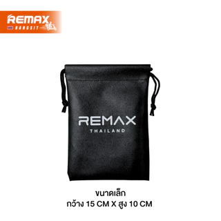 REMAX Gadget Bag ถุงหนัง PU ถุงใส่อุปกรณ์ พาวเวอร์แบงค์ มือถือ หูฟัง กันรอย กันฝุ่น กันน้ำ มีเชือกรูด ขนาด15x10/15x20ซม.