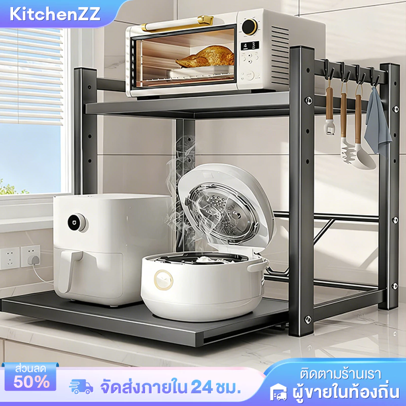 KZ ชั้นวางไมโครเวฟ ดึงได้ ปรับระดับได้ ชั้นเก็บของเตาอบหลายชั้น สามารถรับน้ำหนักได้150KG กันน้ำ และไม่เป็นสนิม