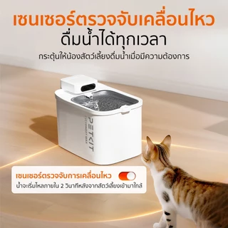 PETKIT Eversweet Max Wireless Upgrade น้ำพุสัตว์เลี้ยงอัจฉริยะ อัพเกรดปั๊มฆ่าเชื้อ มีแบตในตัว