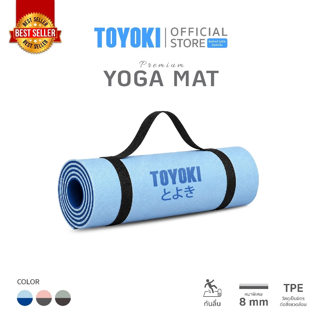 Toyoki Yoga Mat เสื่อโยคะพรีเมียม Dual Color กันลื่น