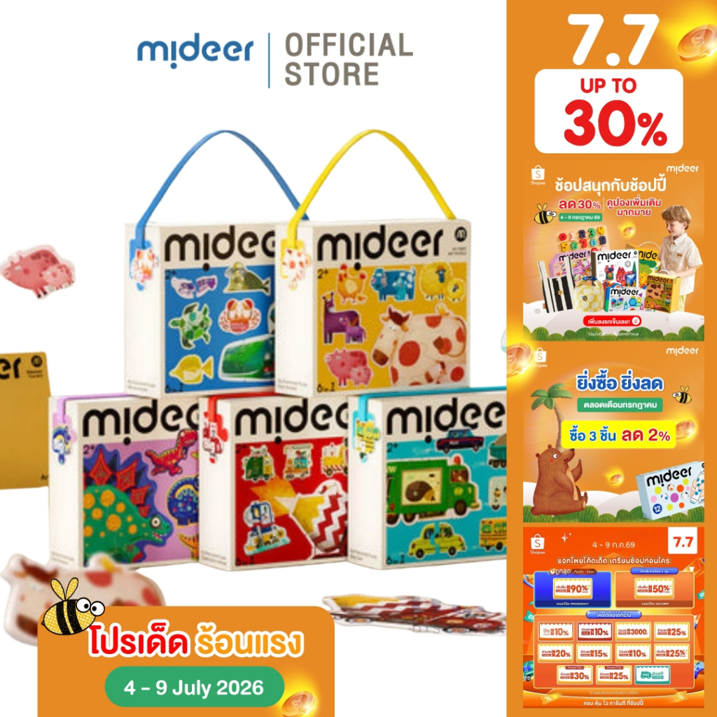 Mideer มิเดียร์ My first Artist Puzzle 6-in-1 จิ๊กซอว์สำหรับเด็กเล็ก 6 ขนาดในกล่องเดียว (MD1459-1463)