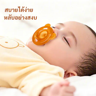 yootree จุกหลอกเด็ก จุกนมเด็ก สีชา เซ็ทฟรี พร้อมกล่องและสายคล้อง