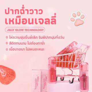 [FORENCOS Offcial] KOKOGAGA Nyang Jelly Glow Tint เบลอ วอเตอร์ ทิ้นท์ 7 สี