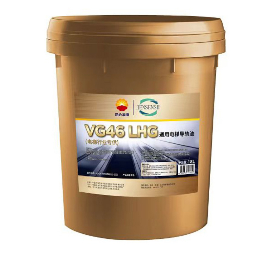 น้ำมันรางนำลิฟต์อเนกประสงค์ VG46 LHG ZB-VG46 LHG น้ำมันรางนำลิฟต์🙏🙏