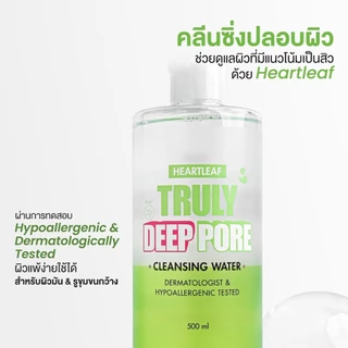 Faith in Face Duo Set สูตรอ่อนโยน ฟื้นฟูผิวให้สมดุล