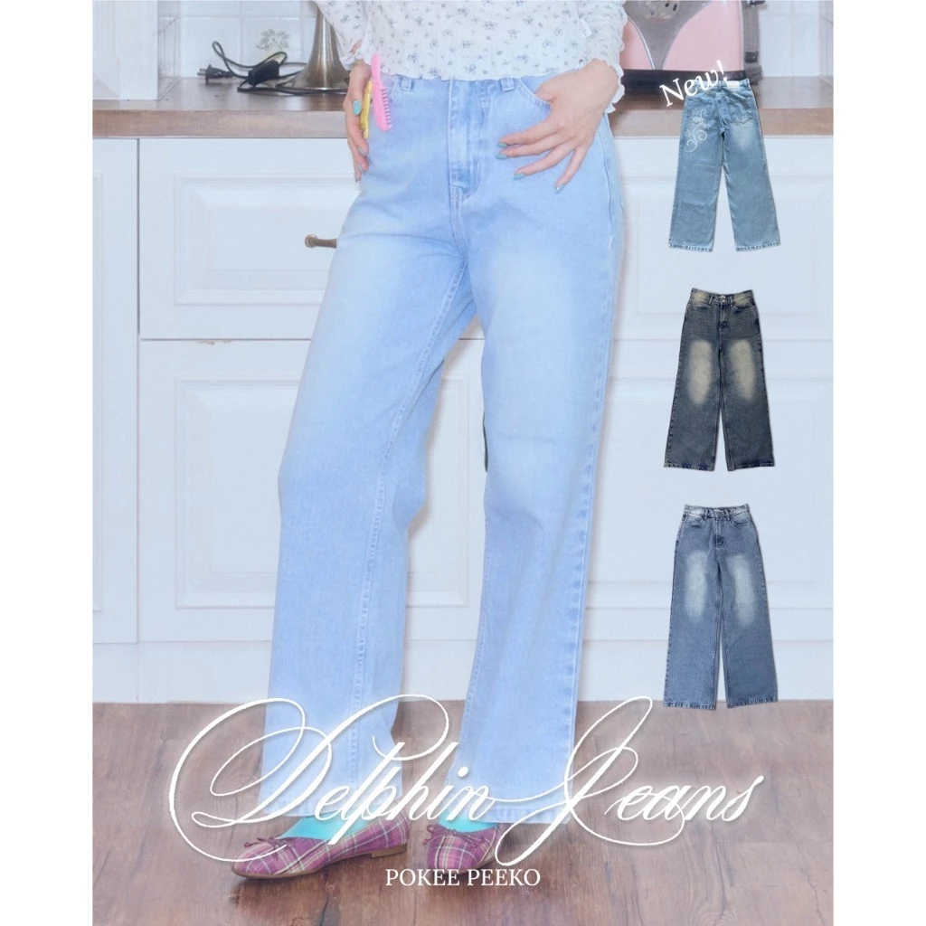 POKEE | DELPHIN JEANS กางเกงยีนส์ของสาวดอกไม้!