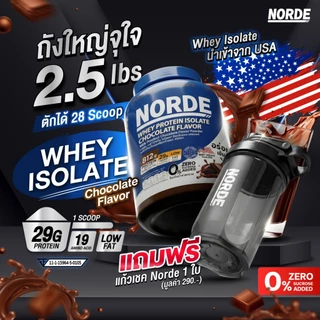 Norde Whey Protein Isolate เวย์โปรตีน ไอโซเลท สูตรเข้มข้น รสช็อกฯ โปรตีนสูง 29g เสริมสร้างกล้ามเนื้อ กระปุกใหญ่ 2.5 lbs
