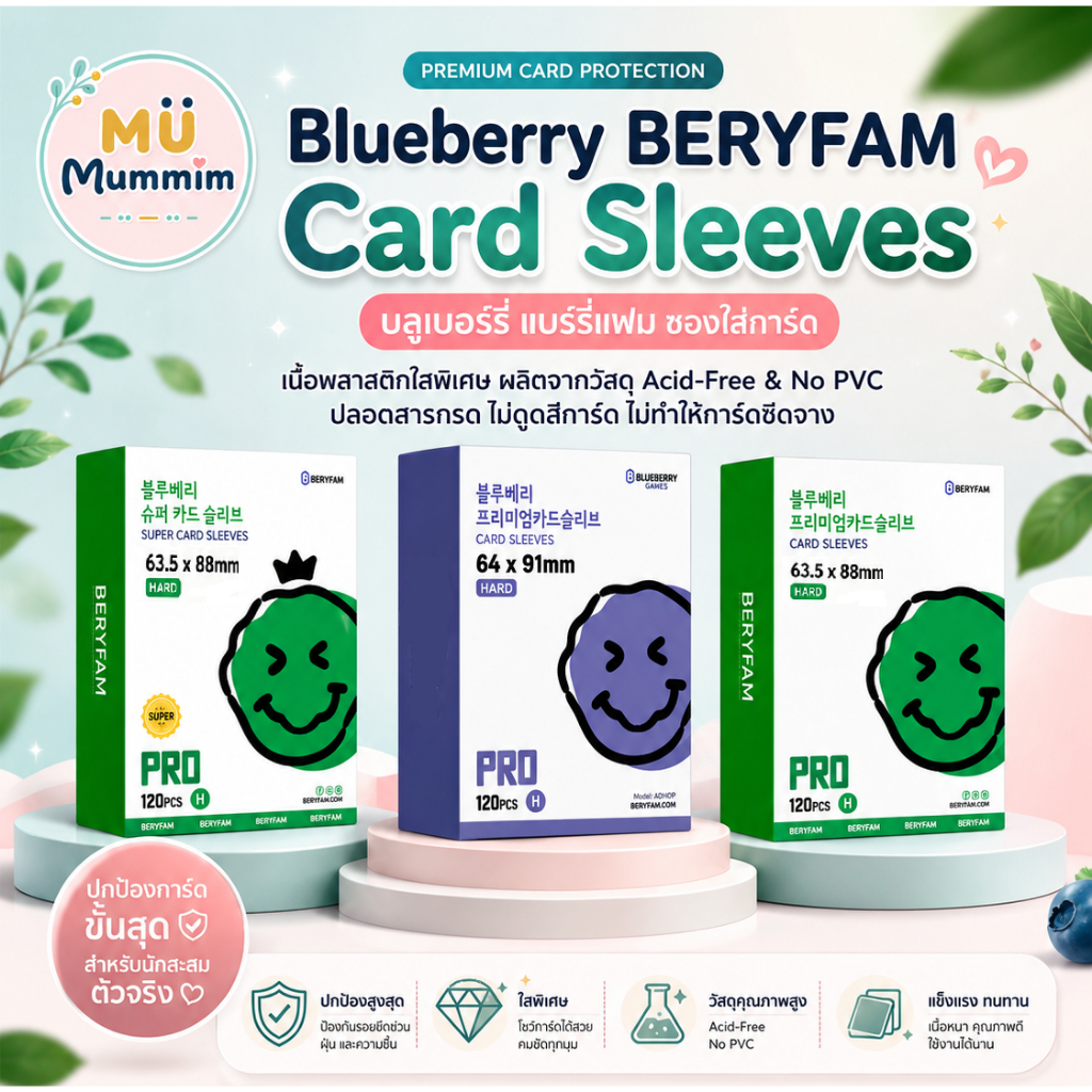 120 ชิ้น BERYFAM Card Sleeve Acid-Free & No PVC ซองใส่การ์ด ซองใส ใส่การ์ดสะสม