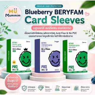 120 ชิ้น BERYFAM Card Sleeve Acid-Free & No PVC ซองใส่การ์ด ซองใส ใส่การ์ดสะสม