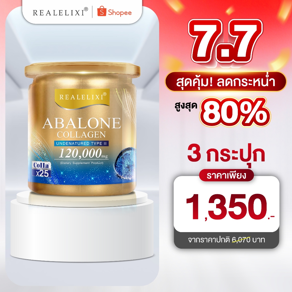 อบาโลนคอลลาเจน เปปไทค์พลัส 120g.