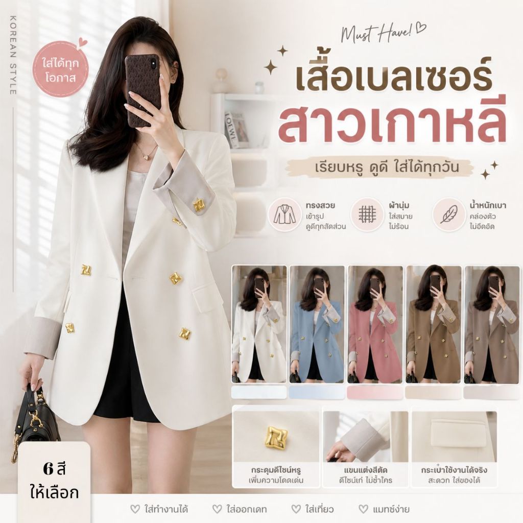 เสื้อสูท S-4XL  เบลเซอร์ สูทผู้หญิง  ชุดใส่ทำงาน เบลเซอร์แฟชั่น สีพื้น SUIT-24