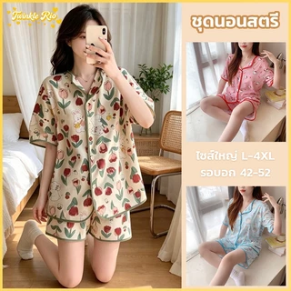 ชุดนอนผู้หญิง บิ๊กไซส์พิเศษ L-4XL อก 52 นิ้ว มีบราในตัว ผ้าไหมญี่ปุ่น นุ่มพิเศษ ใส่สบาย ระบายอากาศดี ชุดนอนขายดี