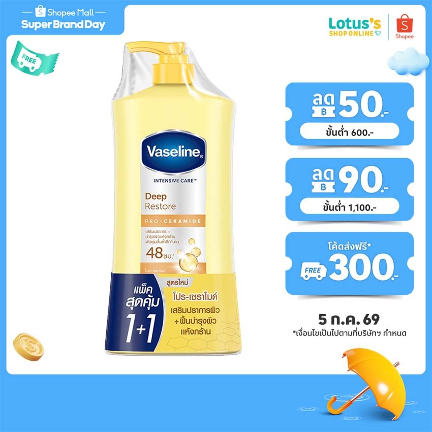 วาสลีน อินเทนซีฟ แคร์ ดีพ รีสโตร์ โลชั่น 470 มล. X 2 ขวด VASELINE LOTION DEEP RESTORE 470 ML. X2