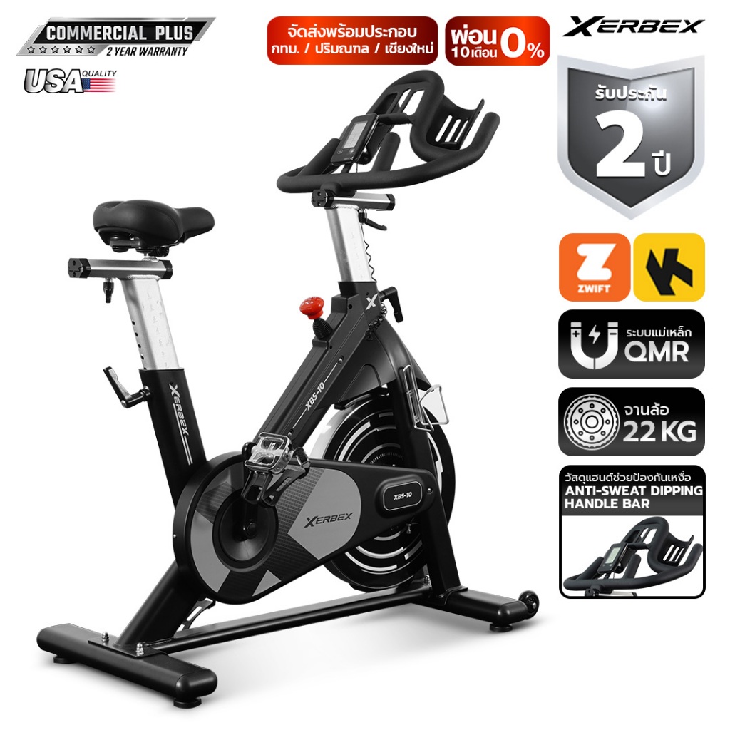 [ผ่อน 0 %] Xerbex จักรยานออกกำลังกาย Spin Bike รุ่น XBS-10 เกรด Commercial Plus ระบบแม่เหล็ก Flywhee