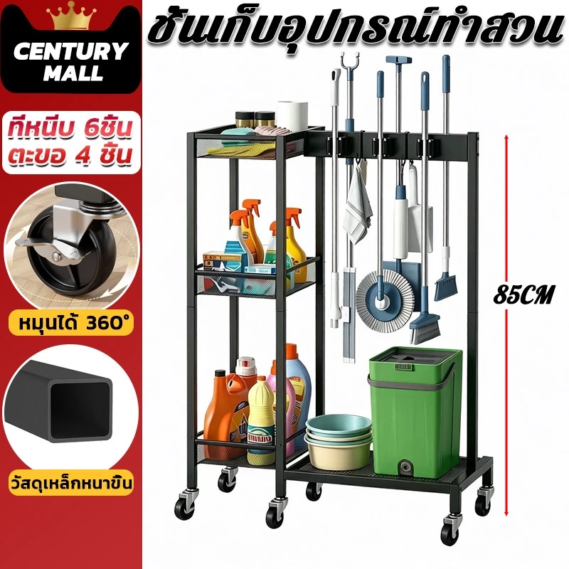 CENTURY ชั้นเก็บอุปกรณ์ทำสวน มีล้อเลื่อน อุปกรณ์ทำความสะอาดจัดเก็บของ ชั้นวางเครื่องมือลาน เหมาะสําหรับสวน โรงรถ