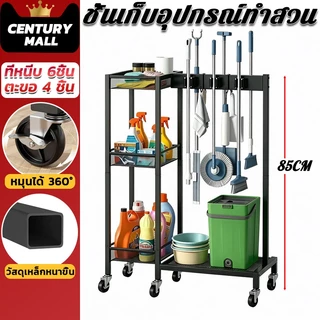 CENTURY ชั้นเก็บอุปกรณ์ทำสวน มีล้อเลื่อน อุปกรณ์ทำความสะอาดจัดเก็บของ ชั้นวางเครื่องมือลาน เหมาะสําหรับสวน โรงรถ