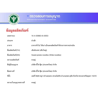 HAIDILAO เส้นมันเทศเหนียวนุ่ม เส้นใหญ่ หนึบหนับ เส้นชาบู 200 กรัม รหัส 3028954
