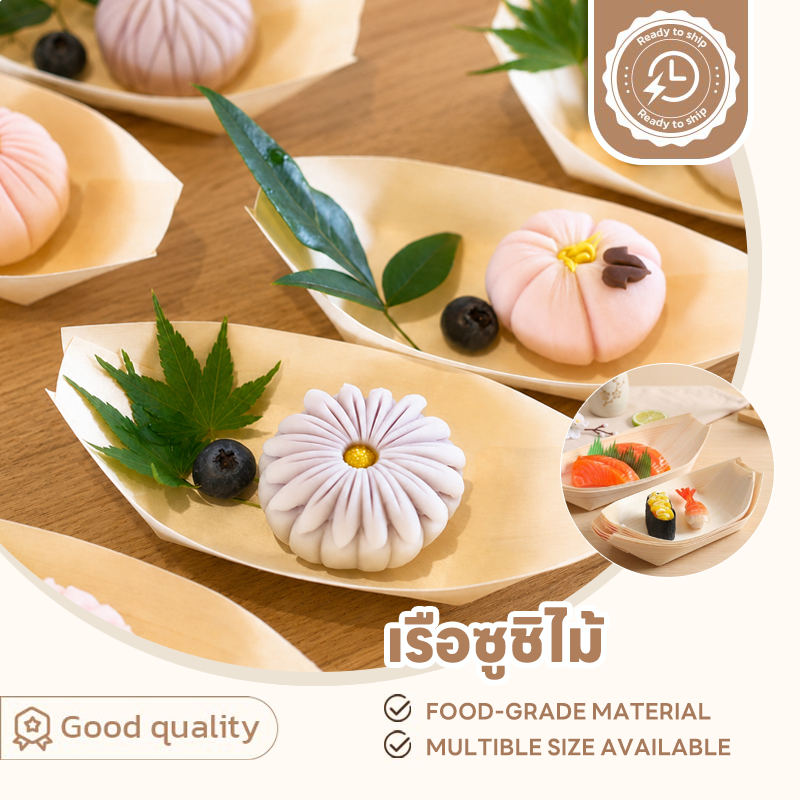 SUGA พร้อมส่ง กระทงเยื่อไม้ ทรงเรือ มี4ขนาดให้เลือก ถาดทาโกยากิ ถาดซูชิ เรือกระทง จานเรือ จานทรงเรือ 50ชิ้น/แพ็ค SUR309