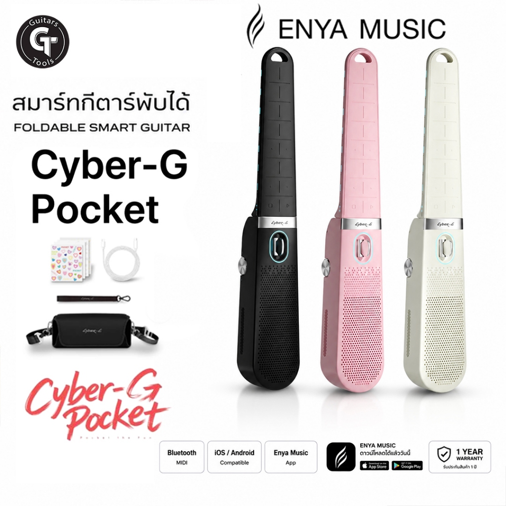Cyber G Pocket Series สมาร์ทกีตาร์ Enya Smart Guitar กีตาร์พกพาอัจฉริยะ น้ำหนักเบา มีเก็บปลายทาง